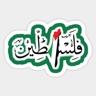 Ceasefire in Gaza Sticker